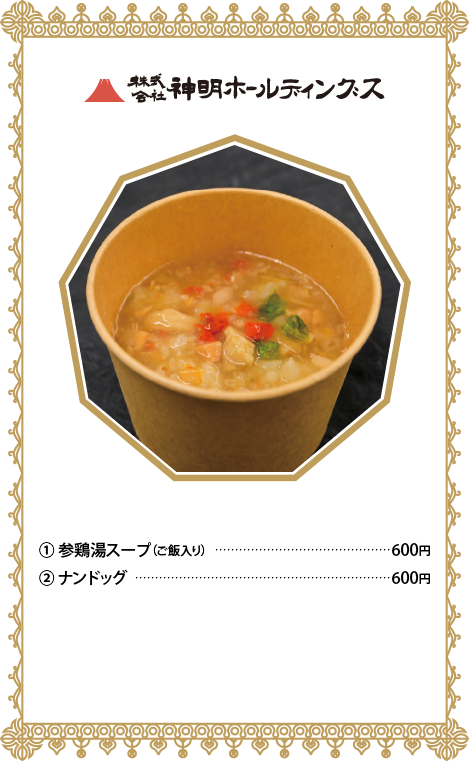 QBB六甲バター株式会社